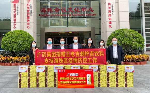 K8凯发(中国)及司属企业捐赠物资助力广州疫情防控
